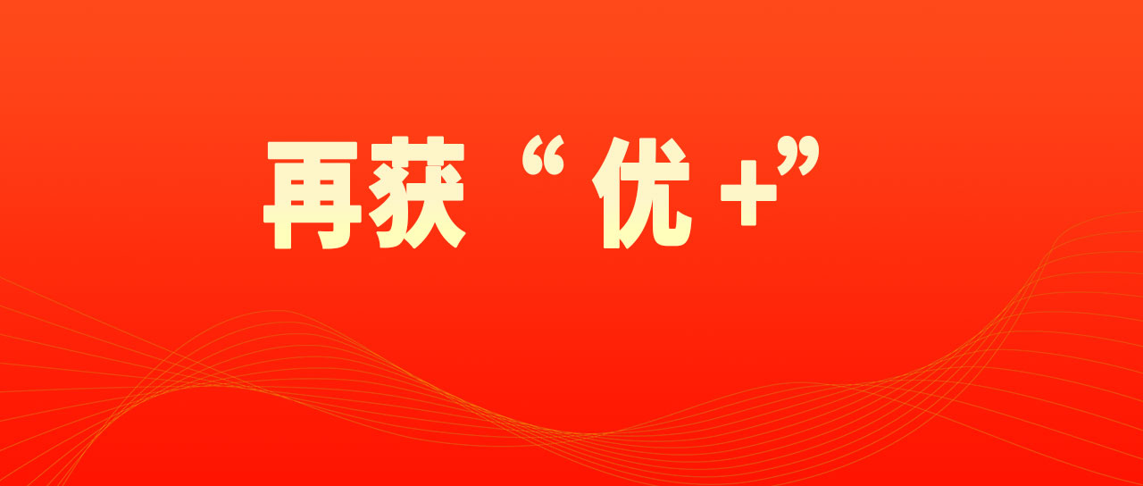 再獲“優+”！鑫英泰力推油氣在線監測躍升0.1ppm高精度、400h極限測試高可靠時代